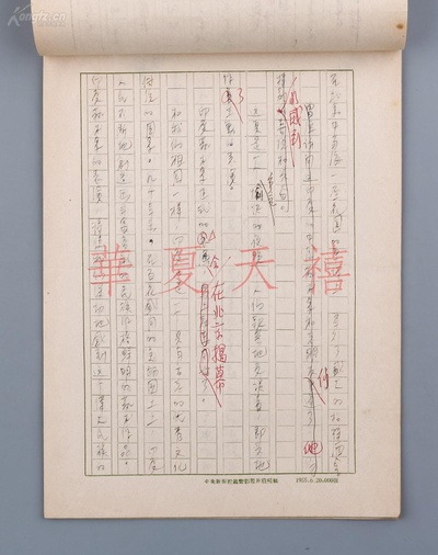 印度文化代表团在中国剧照的剧照