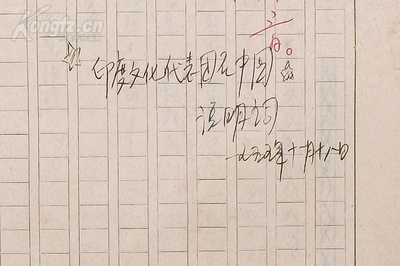 印度文化代表团在中国剧照的剧照