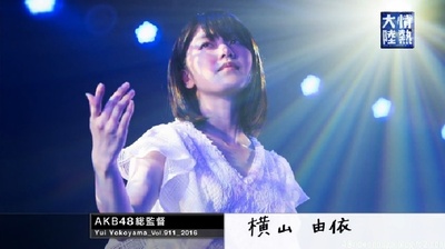 情熱大陸 横山由依篇剧照的剧照