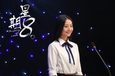 星期8剧照的剧照