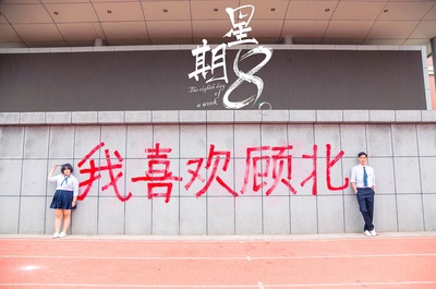 星期8剧照的剧照