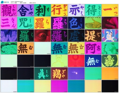 色即是空剧照的剧照