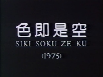 色即是空剧照的剧照