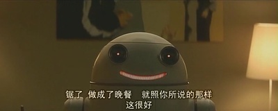 坏机器人剧照的剧照