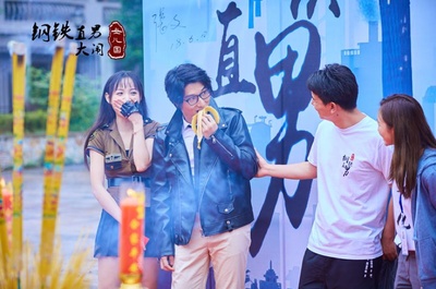 羞答答的铁男剧照的剧照