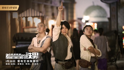 羞答答的铁男剧照的剧照