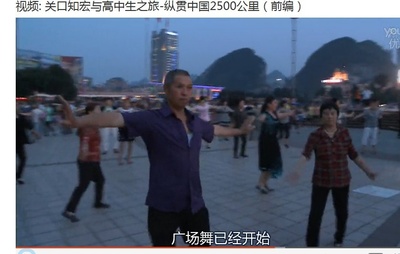 关口知宏和高中生之旅：纵贯中国2500公里剧照的剧照