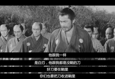 椿三十郎剧照的剧照