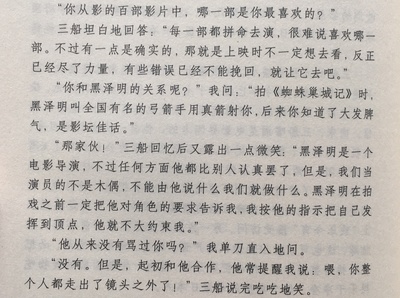 蜘蛛巢城剧照的剧照