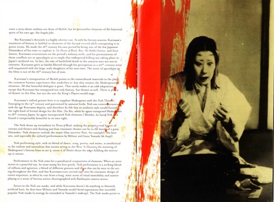 蜘蛛巢城剧照的剧照