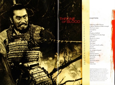 蜘蛛巢城剧照的剧照