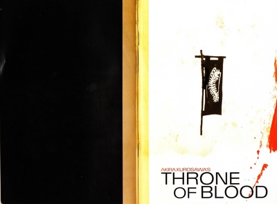 蜘蛛巢城剧照的剧照