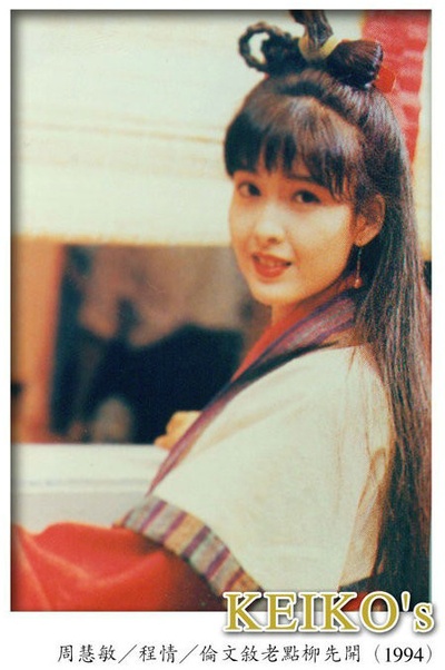 伦文叙老点柳先开剧照的剧照