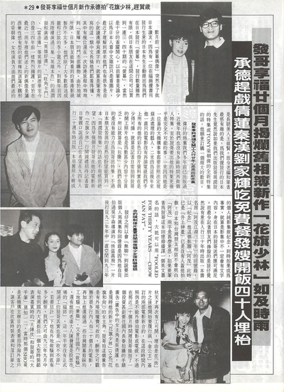 花旗少林剧照的剧照