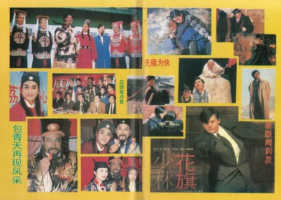 花旗少林剧照的剧照