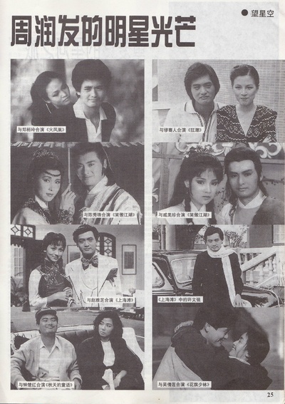 花旗少林剧照的剧照