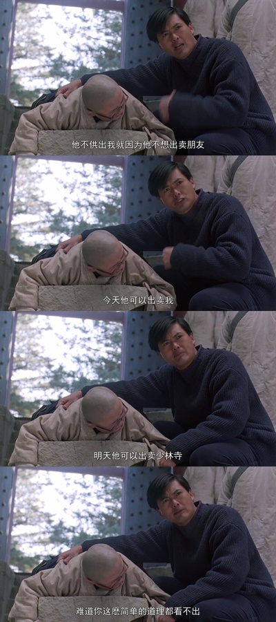 花旗少林剧照的剧照