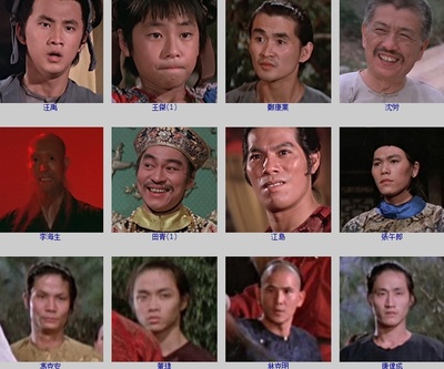 洪熙官剧照的剧照