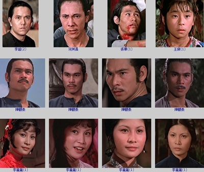 洪熙官剧照的剧照