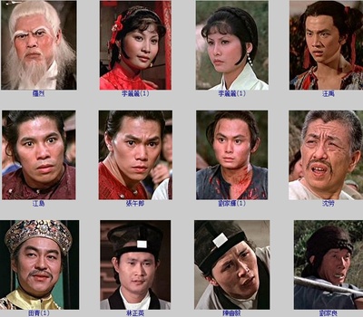 洪熙官剧照的剧照