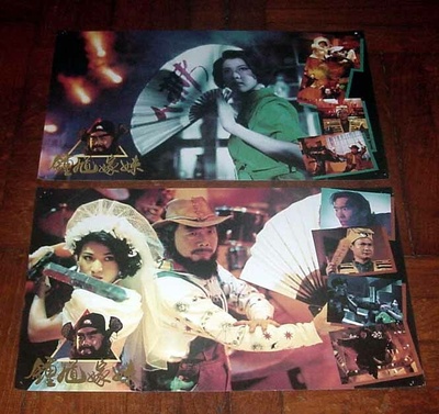 钟馗嫁妹剧照的剧照