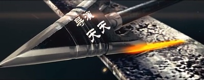 火烧红莲寺之红姑前传剧照的剧照