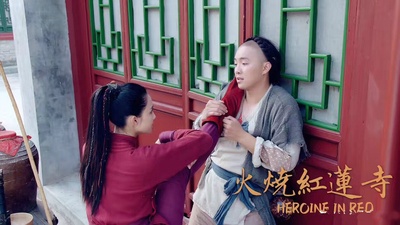 火烧红莲寺之红姑前传剧照的剧照