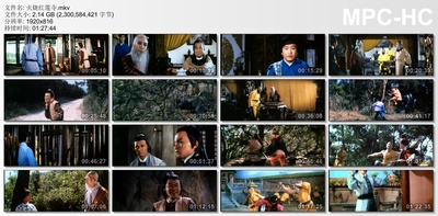 火烧红莲寺剧照的剧照