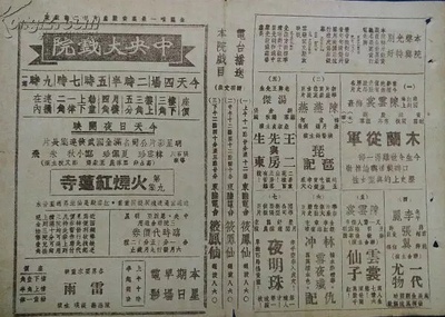 火烧红莲寺剧照的剧照