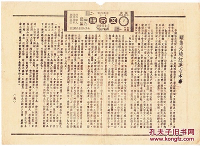 火烧红莲寺剧照的剧照