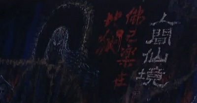 火烧红莲寺剧照的剧照