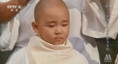 笑林小子2：新乌龙院剧照的剧照