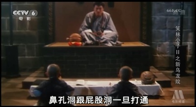 笑林小子2：新乌龙院剧照的剧照