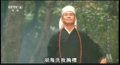 笑林小子2：新乌龙院剧照的剧照