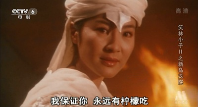 笑林小子2：新乌龙院剧照的剧照