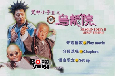 笑林小子2：新乌龙院剧照的剧照