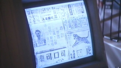 正月十五之一生一世剧照的剧照