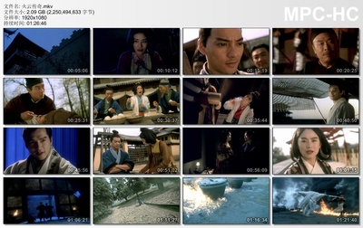 火云传奇剧照的剧照