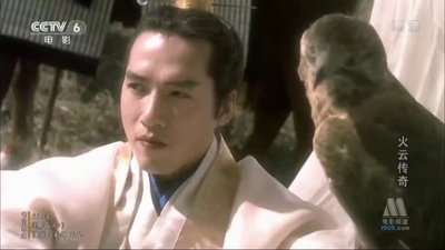 火云传奇剧照的剧照