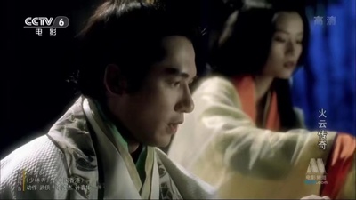 火云传奇剧照的剧照