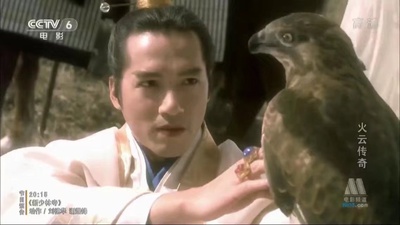 火云传奇剧照的剧照