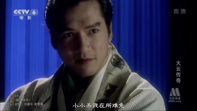 火云传奇剧照的剧照