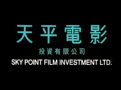 省港一号通缉犯剧照的剧照