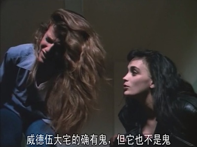 禁入魔镜剧照的剧照