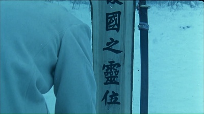 94独臂刀之情剧照的剧照