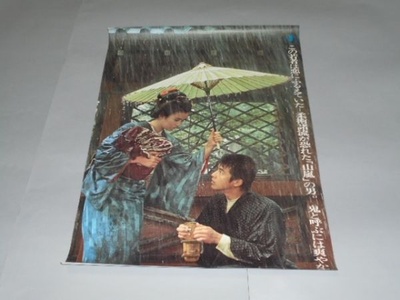 姿三四郎剧照的剧照