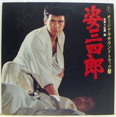 姿三四郎剧照的剧照