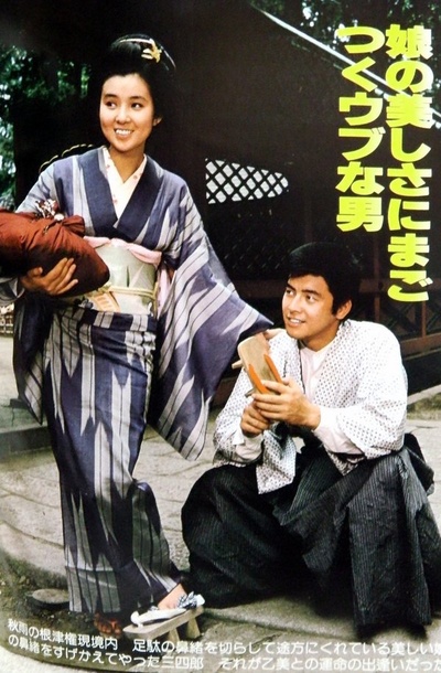 姿三四郎剧照的剧照