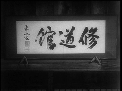 姿三四郎续集剧照的剧照