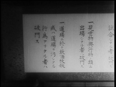 姿三四郎续集剧照的剧照